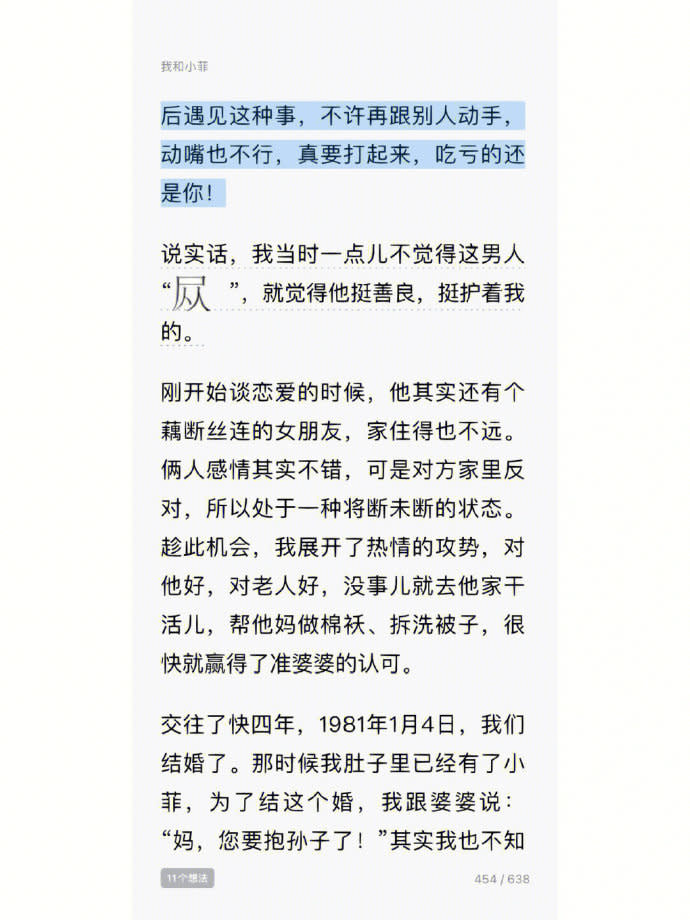 張蘭描述當初追求汪小菲爸爸的細節。（圖／翻攝自叫我姨太好了微博）