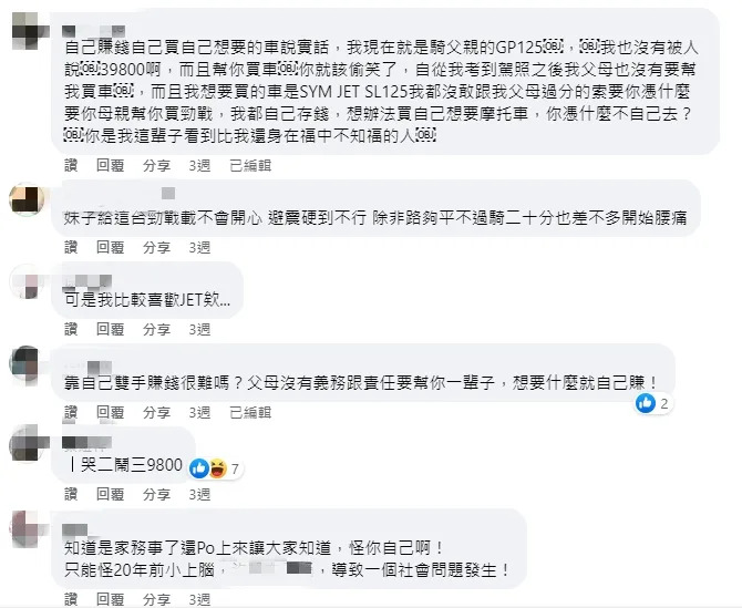 兒子被網友們砲轟身在福中不知福。（圖／翻攝自匿名2公社臉書）