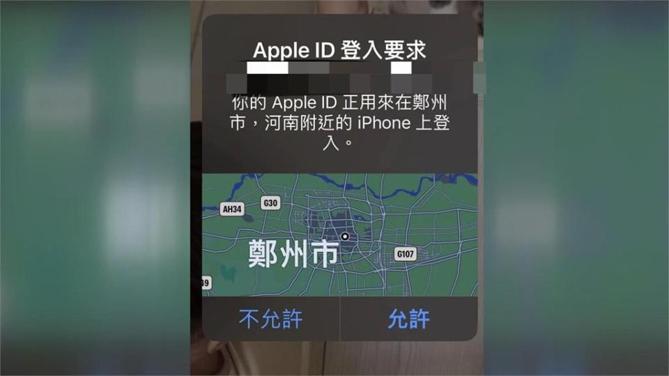 iPhone突跳「1通知」要留意　當心帳密個資全外洩