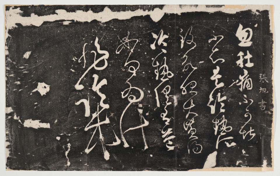 19th-century rubbing from a 10th-century stele.