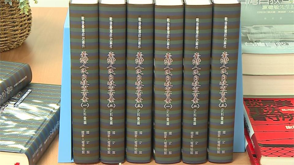 「台灣自救宣言案」史料今發表　３當事人家屬出席