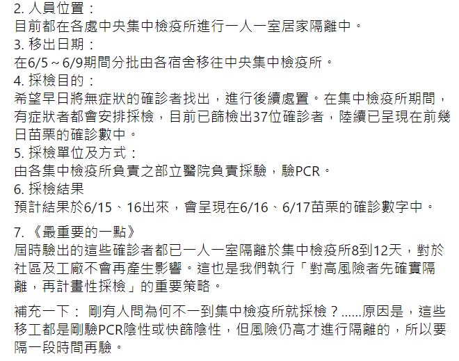 王必勝醫師臉書全文。   圖：翻攝自王必勝臉書全文