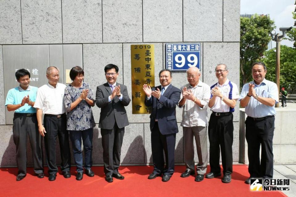 ▲圖為台中東亞青年運動會籌備委員會揭牌。（圖／NOWnews資料照)