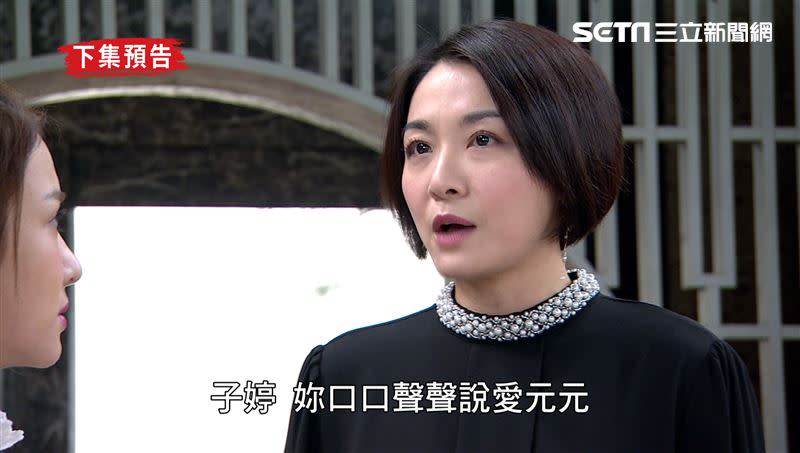 柯淑君護子教訓媳婦張子婷。