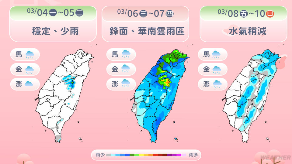 明（6）日全台有雨。（圖／TVBS）