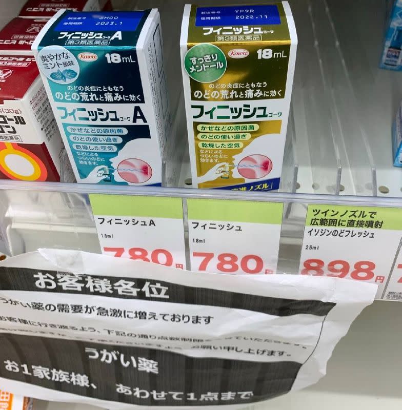 Empty shelves of Betadine are seen amid the coronavirus disease (COVID-19) outbreak, in Osaka, Japan