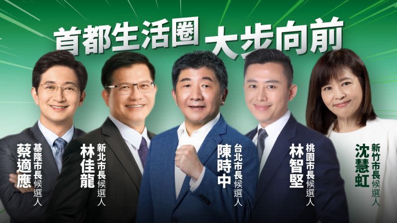 ▲民進黨在首都生活圈推出陳時中、林佳龍等重量級參選人。（圖／民進黨提供）