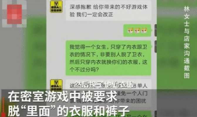 當事人不甘受辱，氣得找上業者投訴。（圖／翻攝自微博）