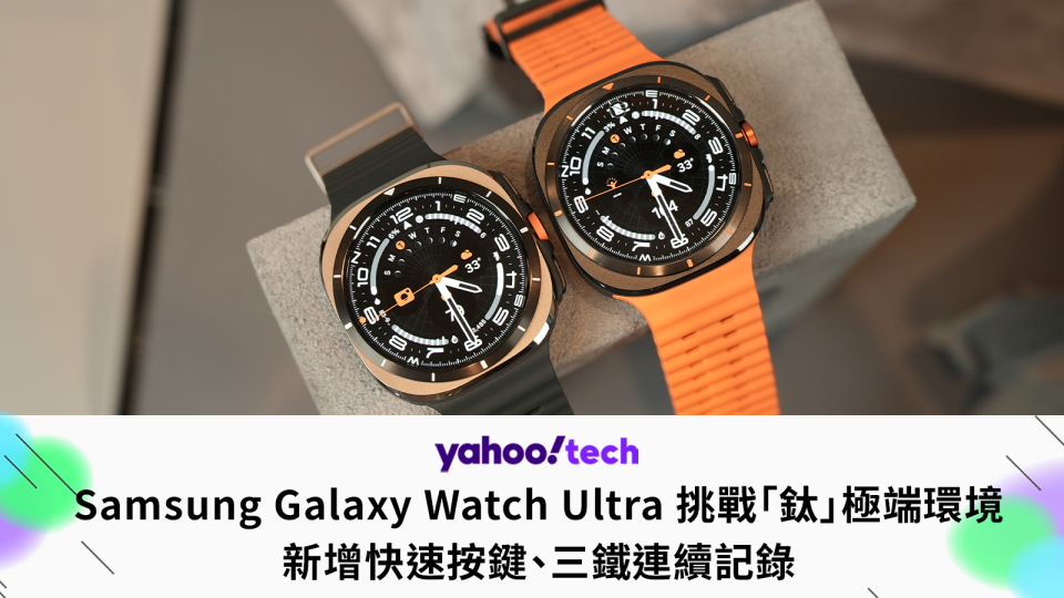 Galaxy Watch Ultra