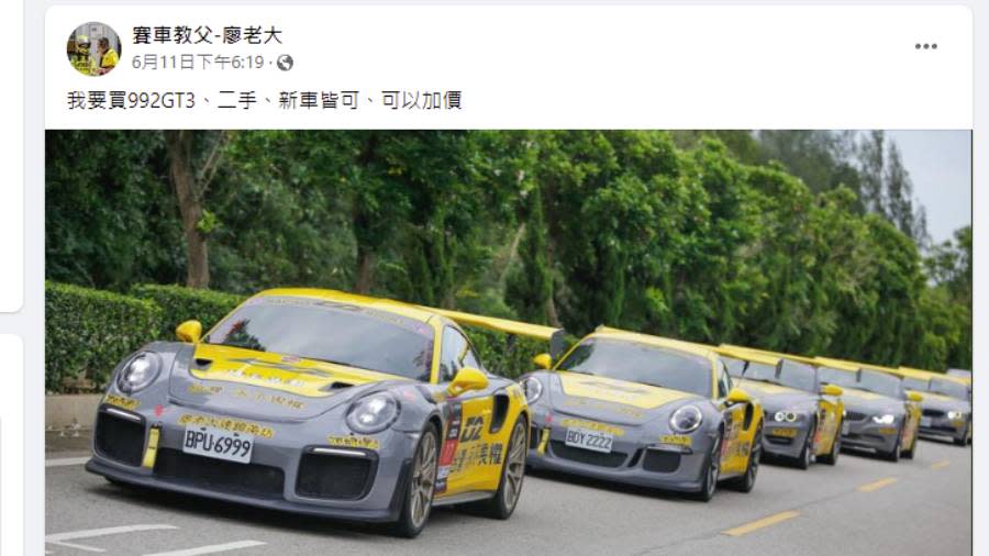 賽車教父廖老大之前有在臉書上Po文有意尋找992世代911 GT3，倘若順利買到車，不曉得是否願意考慮從歐洲下訂一組套件來玩玩呢？(圖片來源/ 廖老大授權地球黃金線使用)