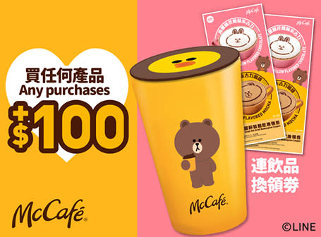 【McDonald's】麥當勞App優惠 購買黃金菠蘿雞堡加大套餐減$3（23/01-29/01）