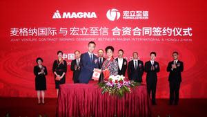 Madam Wang, President of Honglizhixin, and Jim Chen, VP and Managing Director of Magna Seating Asia, commemorate the partnership between the two companies.