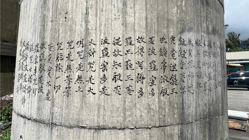 「新東糖廠」建築壁面布滿書法墨字，內容疑為宗教經文。（圖／蕭嘉蕙攝）
