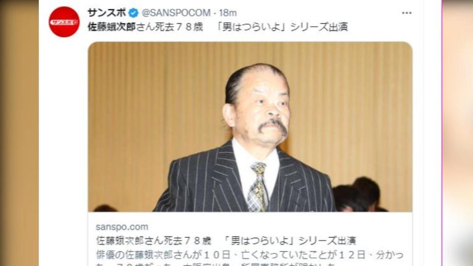 Gajiro Sato a été retrouvé mort dans la salle de bain par ses proches.  (Photo / Republiée depuis Twitter)