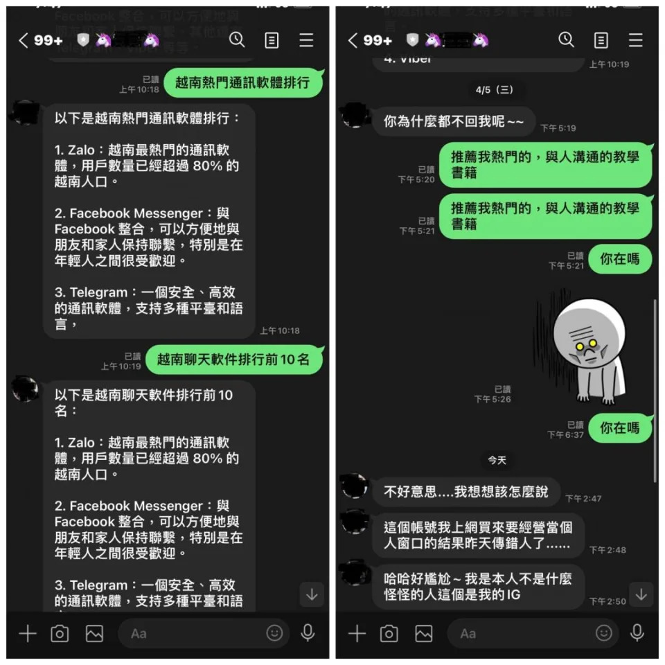 一名網友在臉書社團表示，加了LINE的ChatGPT，過一段時間之後，聊天機器人竟然變成真人。&nbsp;&nbsp;&nbsp;圖：取自ChatGPT 生活運用 臉書社團