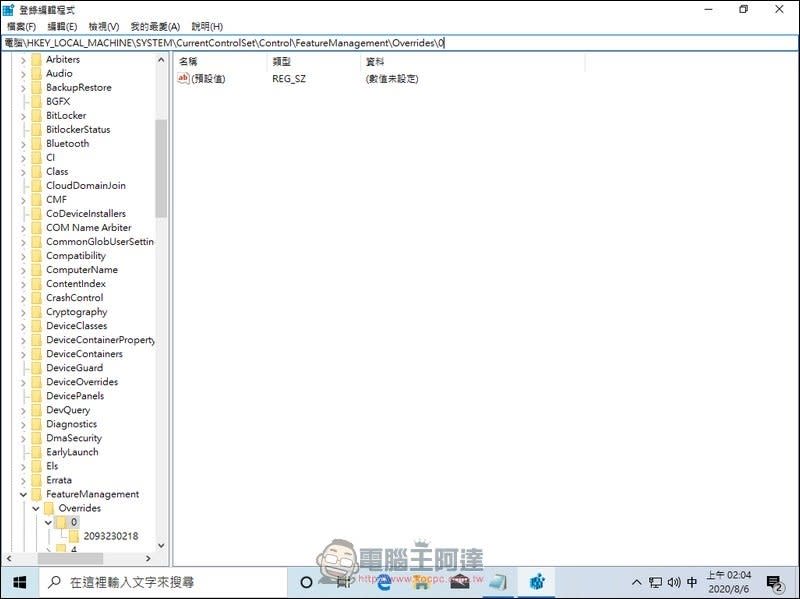 想體驗新版 Windows 才有的設計風格不必裝測試版系統，Win 10 2004 改個機碼就能看到效果