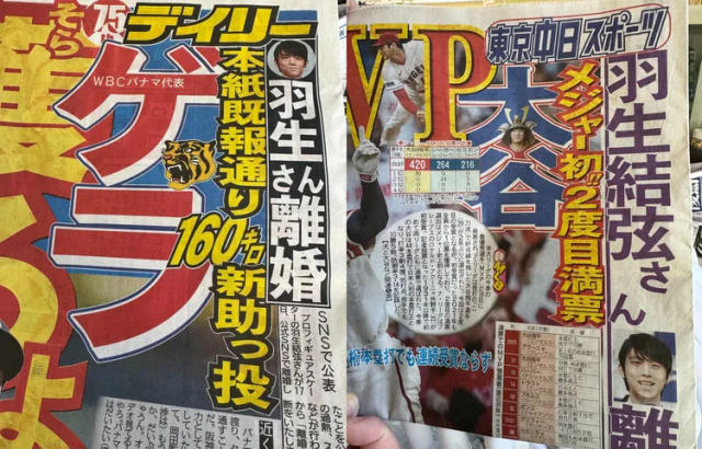 羽生結弦 読売新聞 おまけ付き！ - スポーツ選手