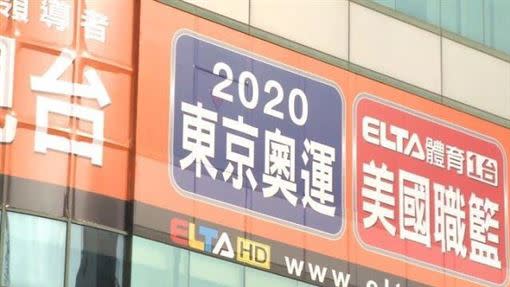 愛爾達取得東京奧運轉播權。（圖／愛爾達提供）