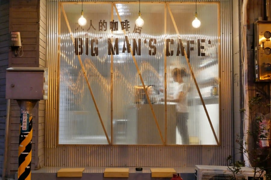 桃園｜大人的咖啡店．Big man’s cafe