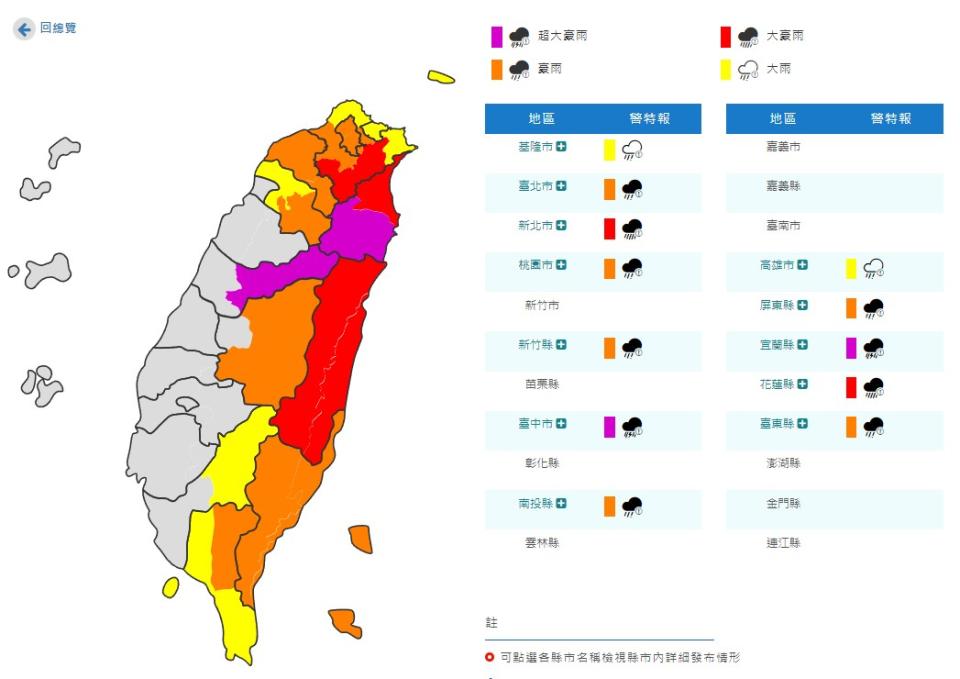 12縣市嚴防雨彈。（圖／翻攝自中央氣象局）