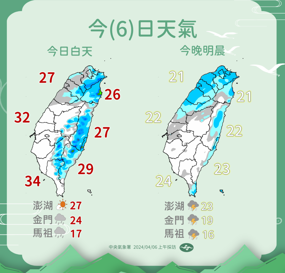 （圖／中央氣象署提供）