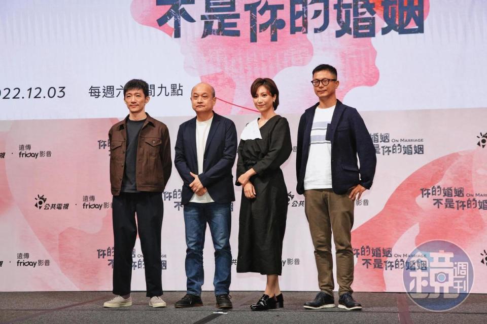 導演徐漢強（左起）、鄭文堂、徐麗雯、高炳權分別執導《你的婚姻不是你的婚姻》4部單元劇，第五部由何潤東執導。