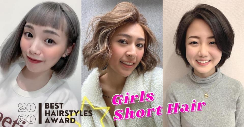 StyleMap #2020年度人氣髮型大賞─女生短髮組