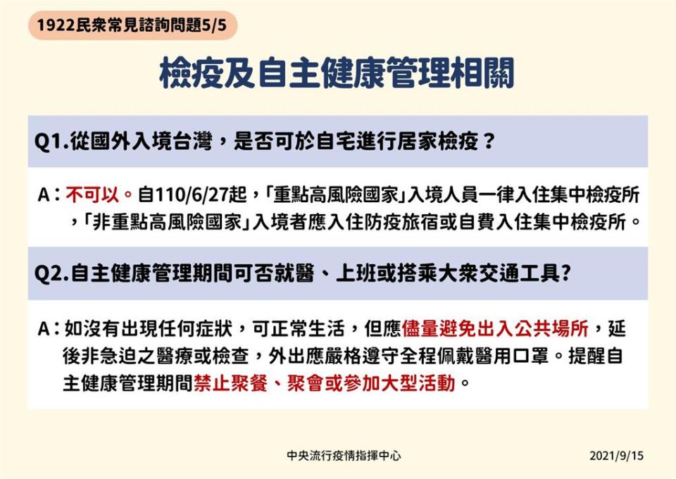 快新聞／完成意願登記卻未收到簡訊？疫苗接種10大QA一次看