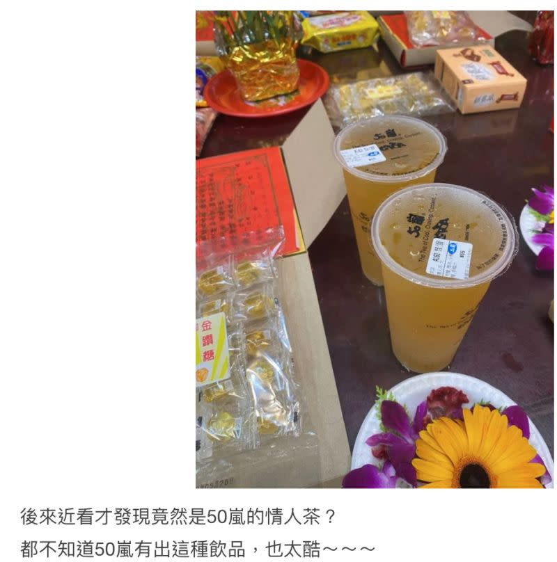 ▲原PO日前拜月老時發現供品桌上竟然有50嵐的情人茶。（圖／翻攝自《Dcard》）