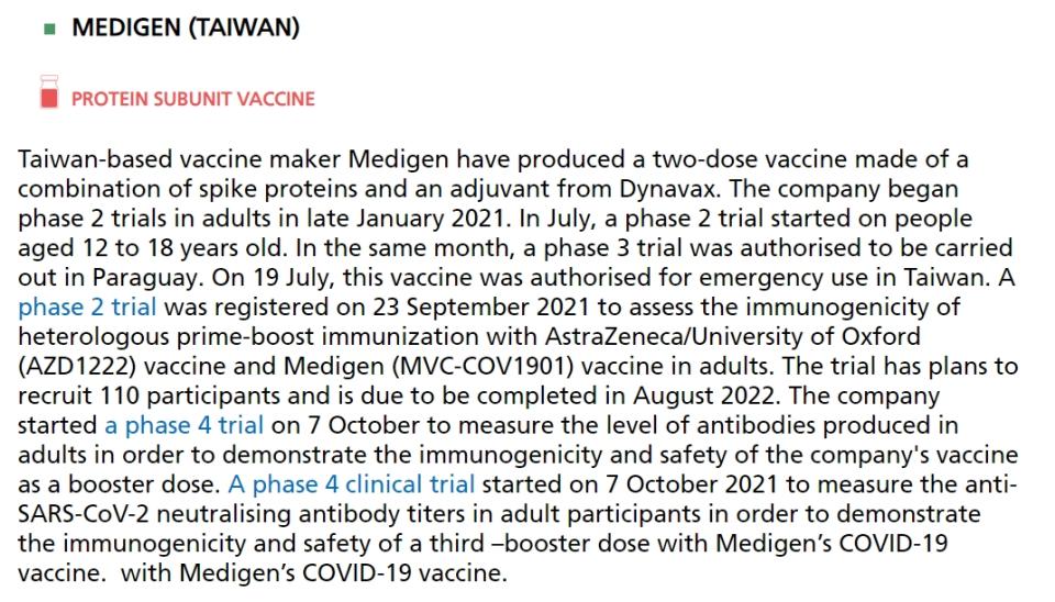 全球疫苗免疫聯盟指出，高端疫苗10/7日已進入第4期輪床實驗。   圖：擷取自全球疫苗免疫聯盟網站