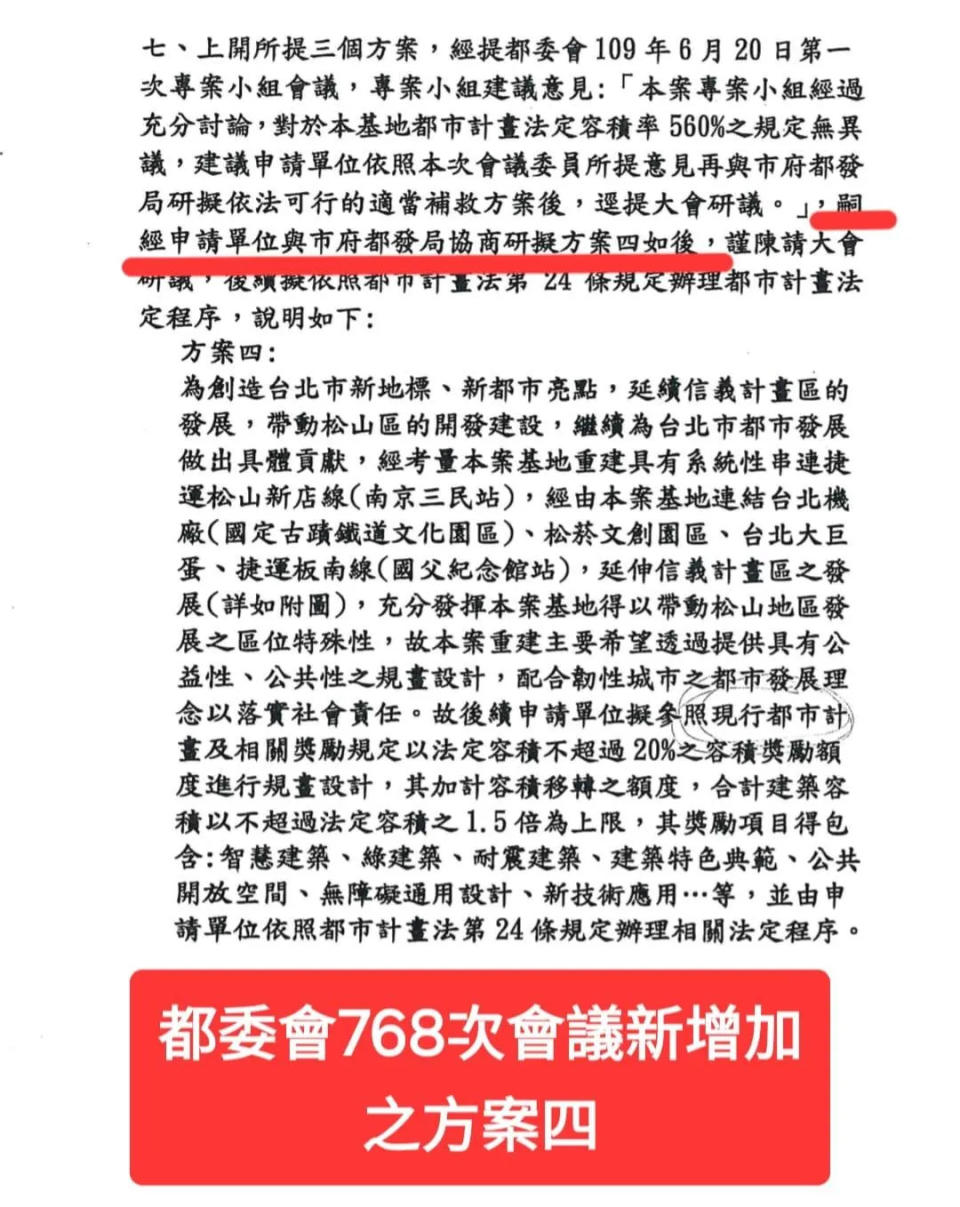 游淑慧出示內政部最新回函批柯市府。圖／游淑慧臉書