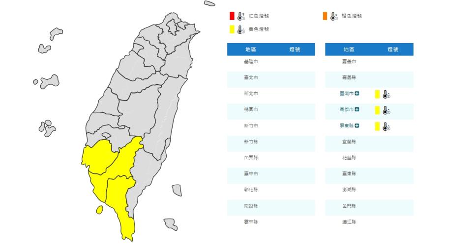 （圖取自中央氣象署網站）