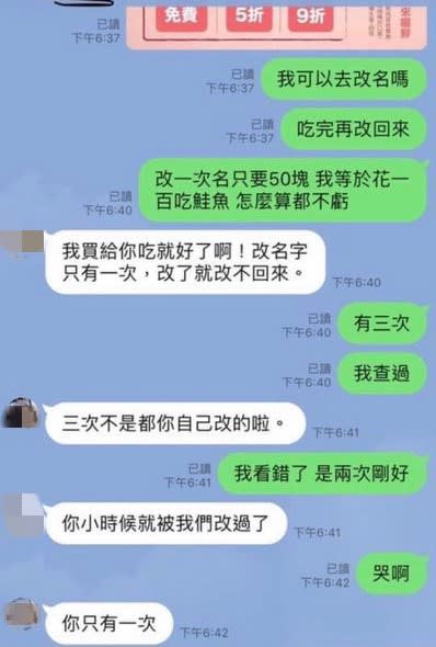 壽司郎祭改名優惠　這粉專提醒：人一生只能改3次 別因鮭魚錯失「和牛」