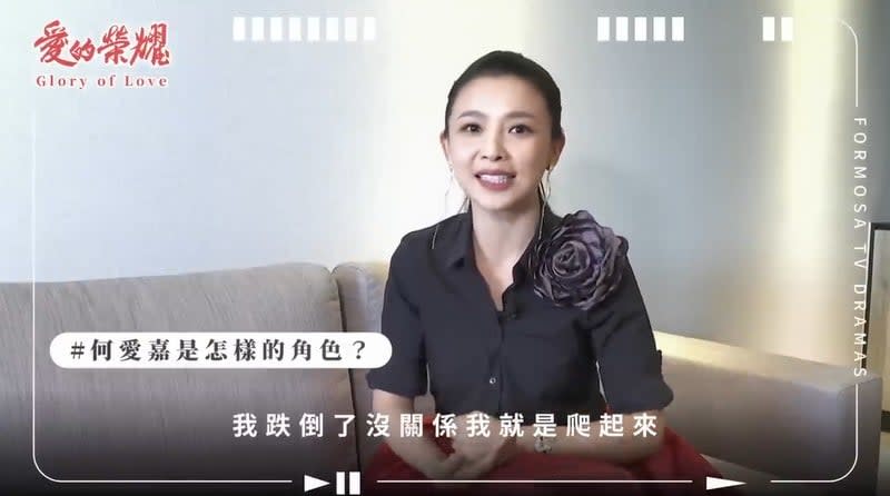 《愛的榮耀》吳婉君曝角色性格！堅毅頑強卻捲入馬俊麟、傅小芸、傅子純的「四角關係」