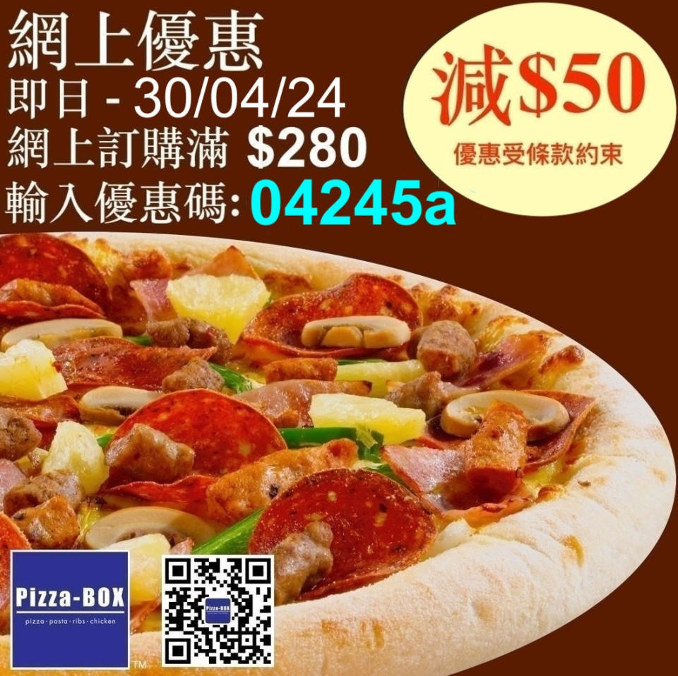 【Pizza-Box】網上訂購滿$280 可減$50（即日起至30/04）