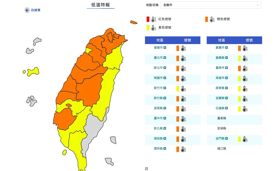 &#x004e2d;&#x00592e;&#x006c23;&#x008c61;&#x005c40;&#x006307;&#x0051fa;10&#x007e23;&#x005e02;&#x005c07;&#x006709;6&#x005ea6;&#x004ee5;&#x004e0b;&#x006c23;&#x006eab;&#x007684;&#x00767c;&#x00751f;&#x006a5f;&#x007387;&#x003002;&#x00ff08;&#x005716;&#x007247;&#x004f86;&#x006e90;&#x00ff1a;&#x004e2d;&#x00592e;&#x006c23;&#x008c61;&#x005c40;&#x00ff09;