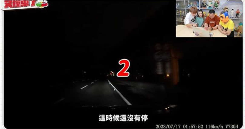 蔡阿嘎同事半夜開高速公路，突然從中線偏移出去，撞上護欄。