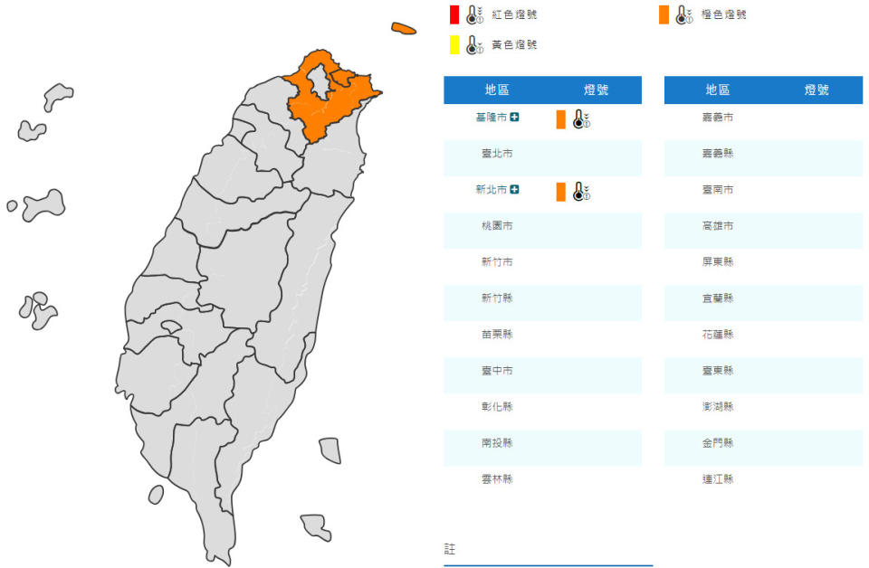 （圖取自中央氣象署網站）