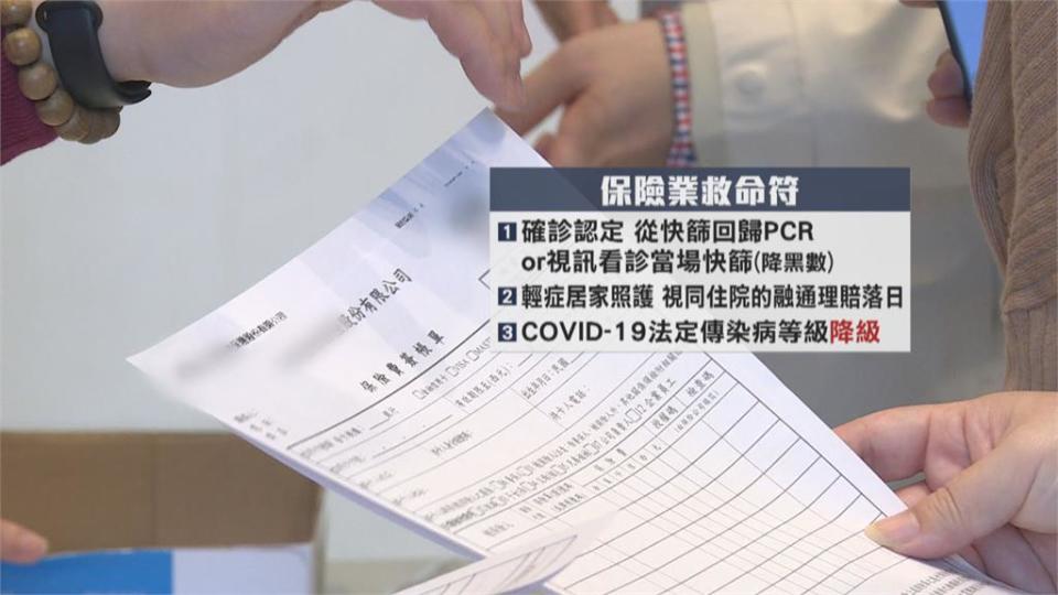 確診同住家人改0+7　產險業者鬆口氣　明年恐調漲保費　盼政府3救命符政策