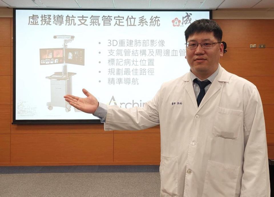 醫師郭鈞瑋說，「虛擬導航支氣管定位」提高氣管鏡肺癌切片精準度及診斷率，為患者提供更好醫療服務。（記者葉進耀攝）