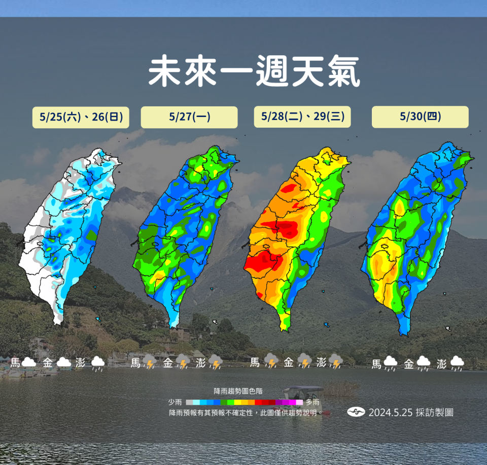 未來一週天氣出爐。（圖／中央氣象署）