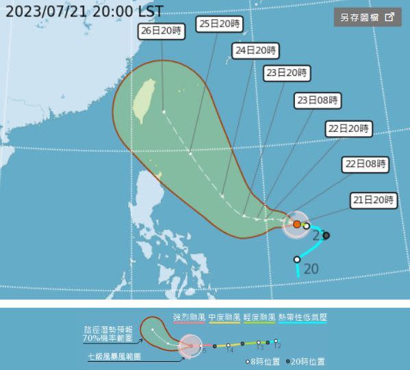 氣象局今日20時，發布5號颱「杜蘇芮」路徑潛勢預報。（圖／翻攝自中央氣象局）