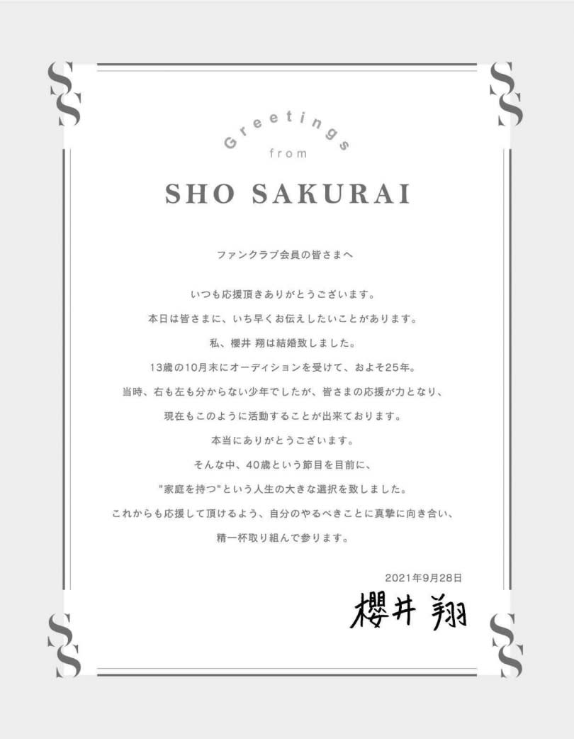 ARASHI 嵐成員櫻井翔、相葉雅紀28日各自宣布結婚喜訊。（圖／翻攝自推特）