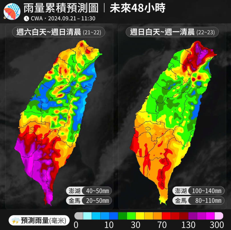 （圖／翻攝自台灣颱風論壇｜天氣特急臉書）