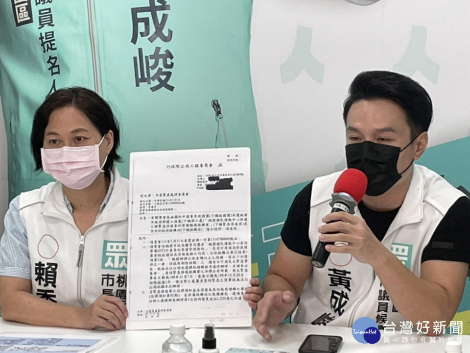 賴香伶與桃園區議員候選人黃成峻召開記者會，要求市府改善工程品質，市長、議員要「讓認真的來」、做對的事。<br /><br />
<br /><br />
