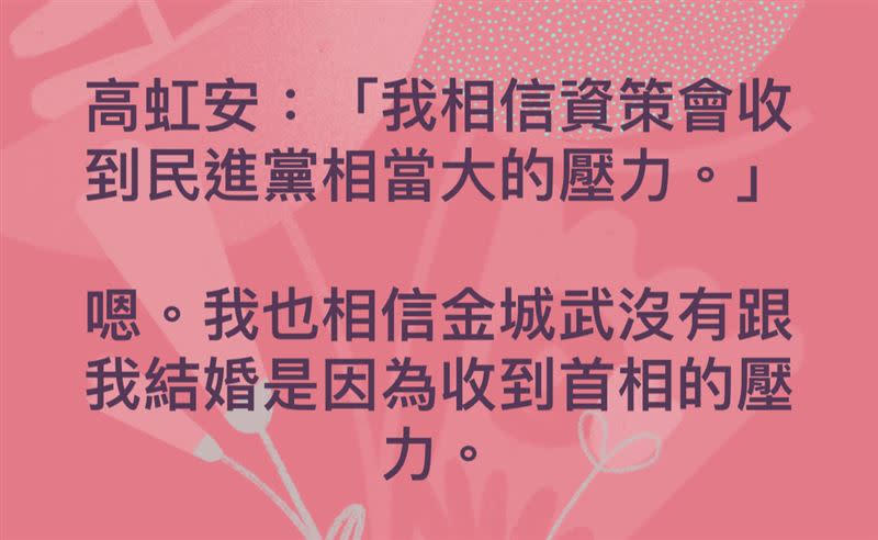 林靜儀發文嘲諷高虹安的說法（圖／翻攝自林靜儀私人臉書）