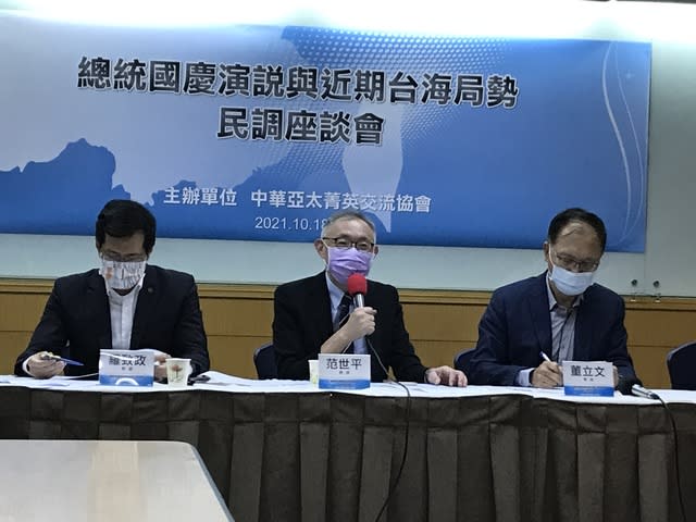 中華亞太菁英交流協會於18日公布民調結果，顯示近七成民眾支持總統國慶演說的「四個堅持」。(Photo by 簡嘉佑/台灣醒報)