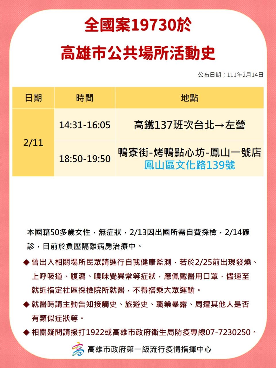 鳳山母子足跡。（圖／高雄市政府提供）