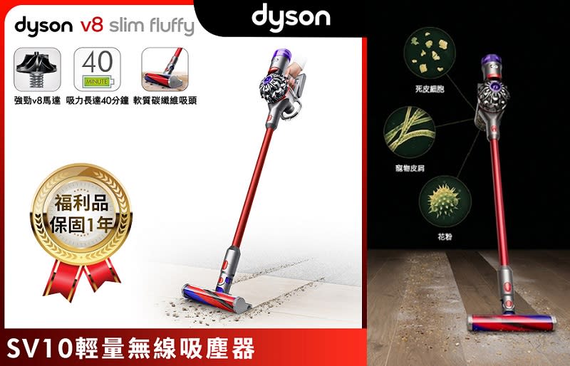 ▲Dyson V8 Slim Fluffy SV10 輕量無線吸塵器，原價$10,999，7/1-7/31活動價$8,999。（圖片來源：Yahoo購物中心）