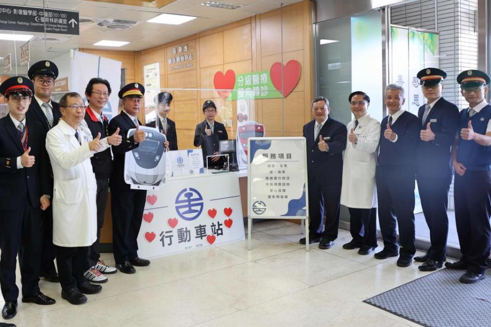 花蓮慈濟醫院門診大廳舉辦「台鐵行動車站落地花蓮慈濟醫院記者會」，正式啟用行動車站服務窗口。(花蓮慈濟醫院提供)